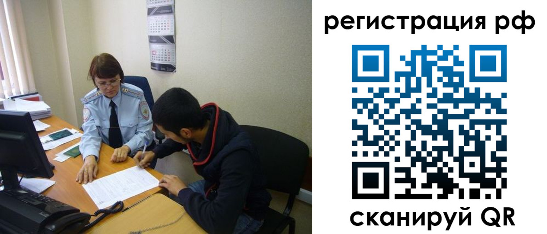временная регистрация для школы в Орловской области