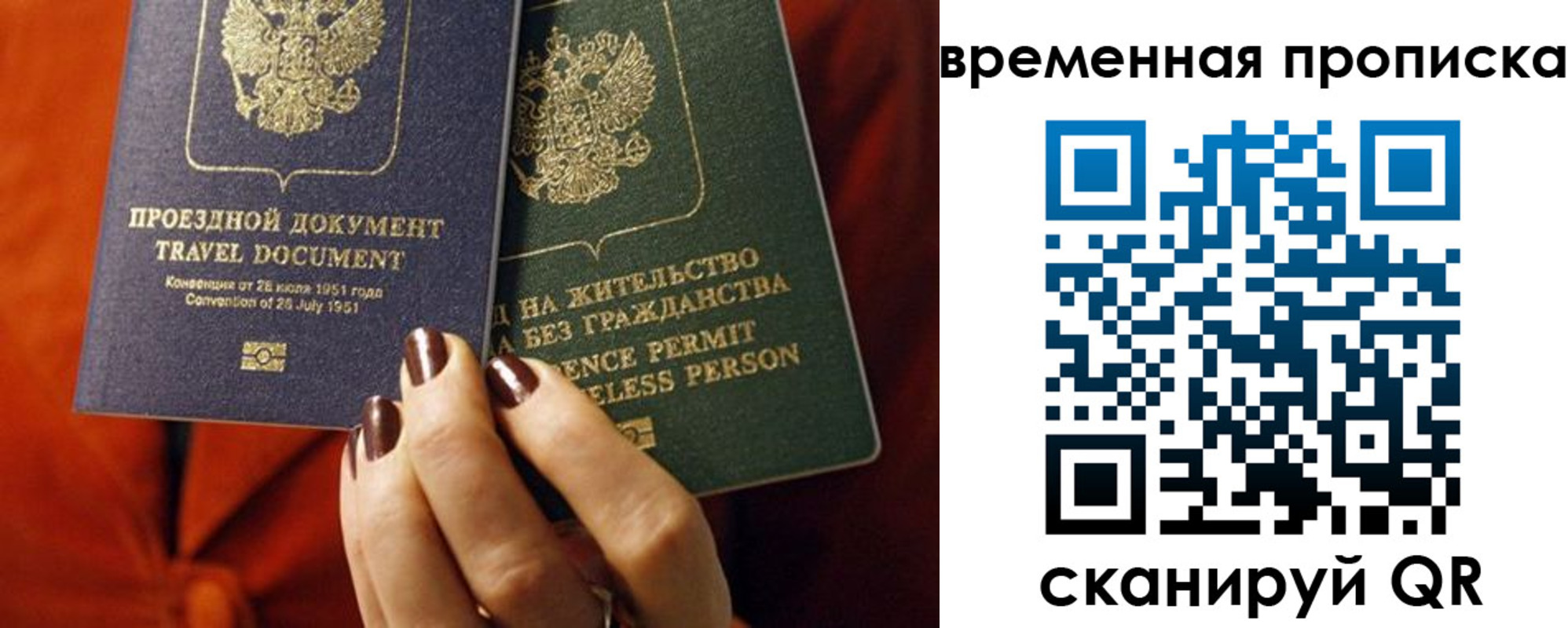 купить прописку в Орловской области