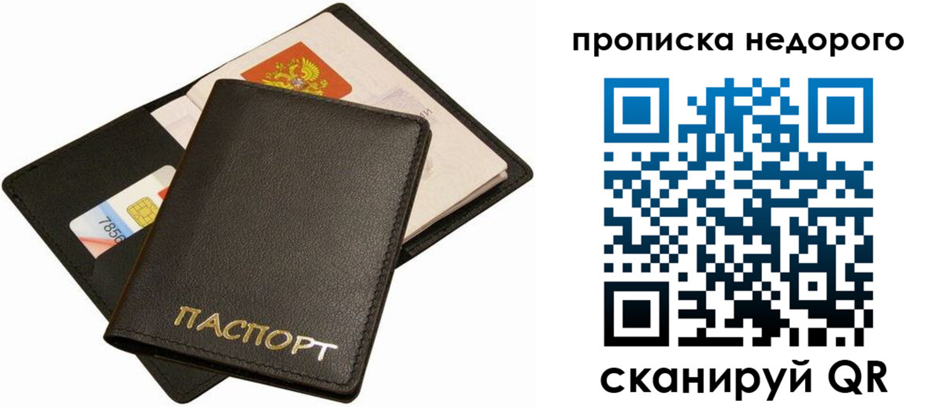 временная регистрация поиск в Орловской области