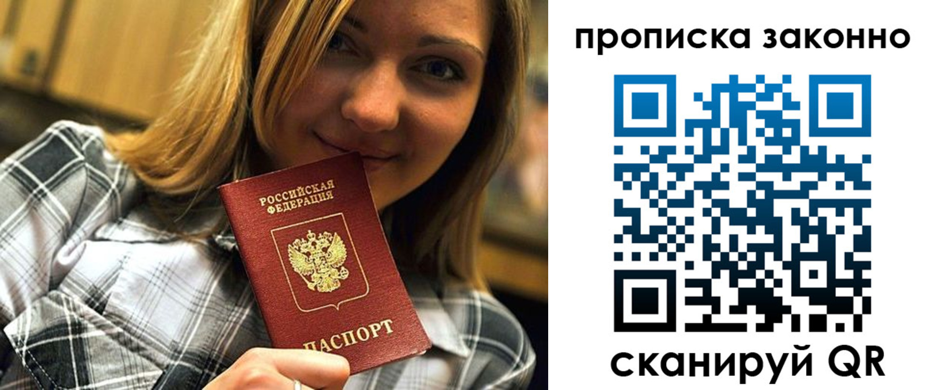 прописка для кредита в Орловской области