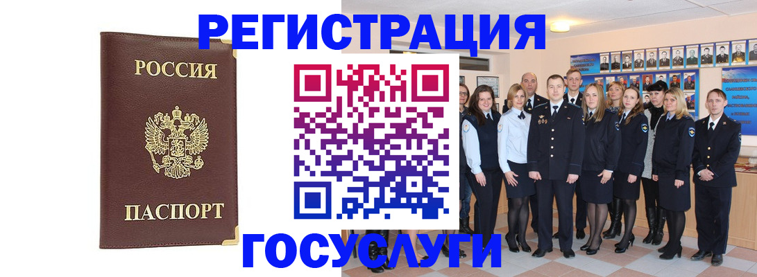 миграционный учет в Орловской области