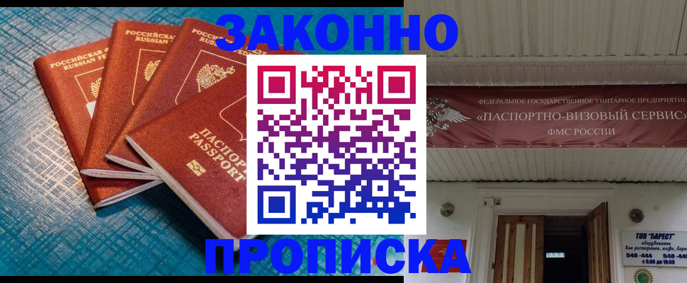 временная регистрация в квартире в Орловской области