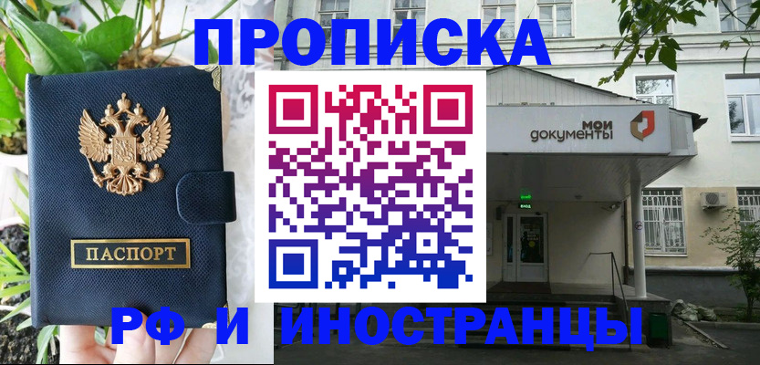 временная регистрация в квартире в Орловской области