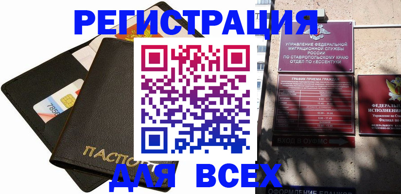 прописка для военкомата в Орловской области