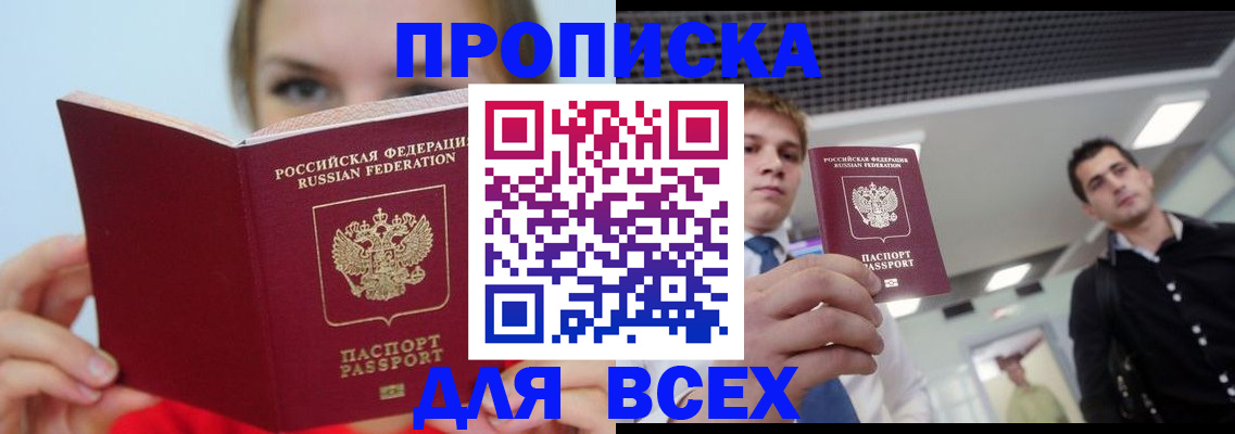 временная регистрация гарантия в Орловской области