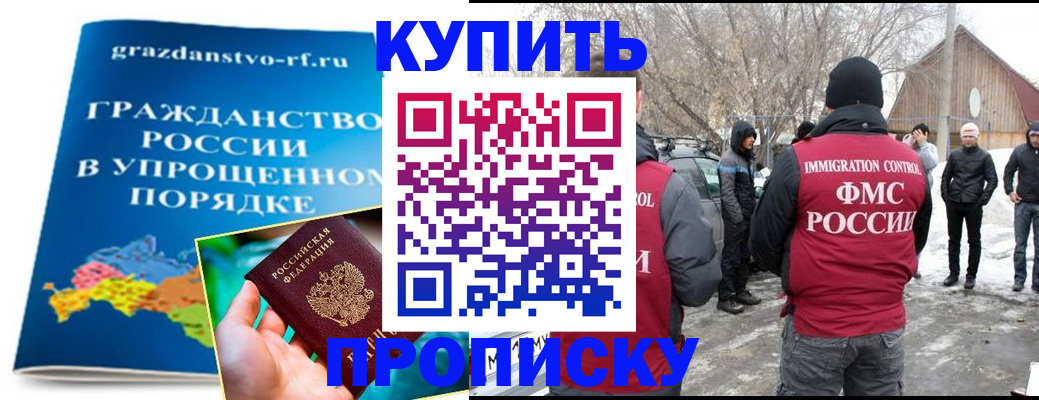 временная регистрация поиск в Орловской области