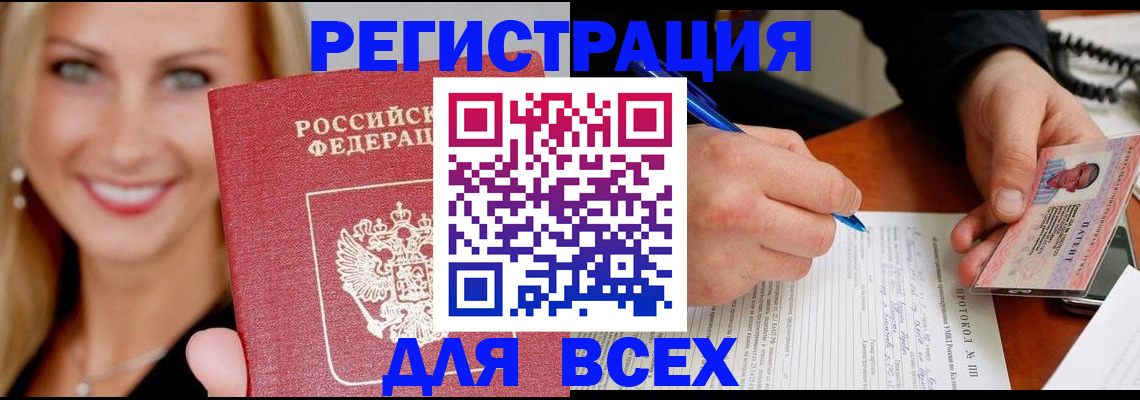 прописка поиск в Орловской области