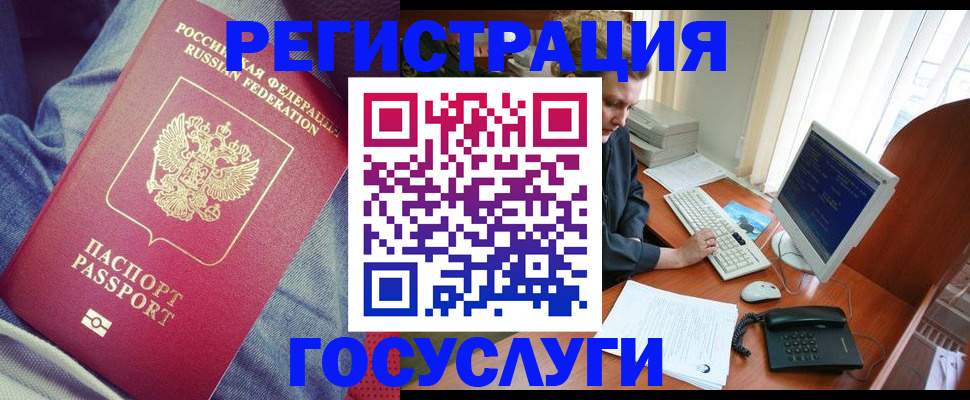 временная регистрация адрес в Орловской области