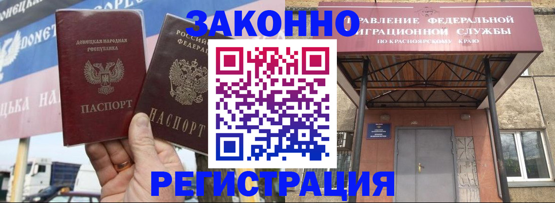 временная регистрация для школы в Орловской области